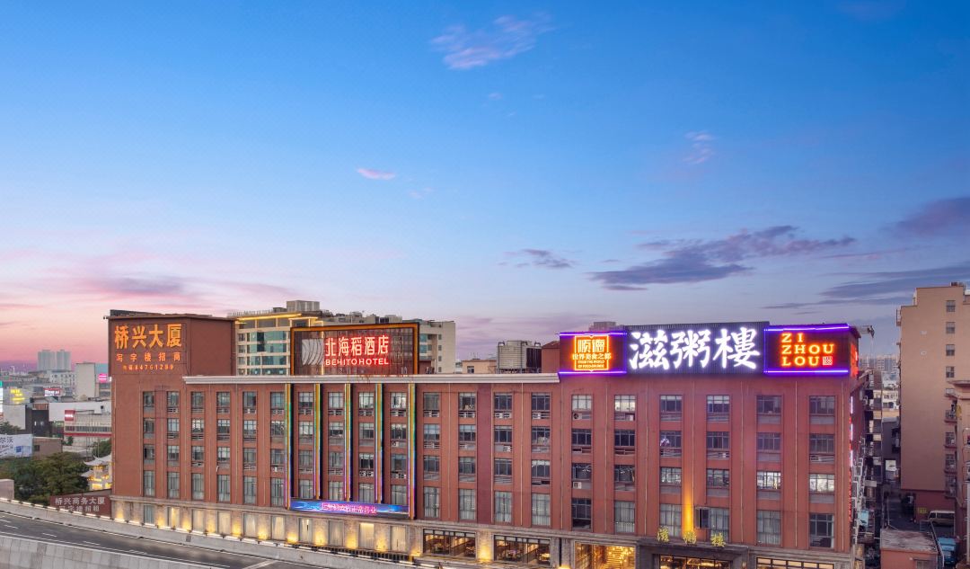 广州三星级酒店最大容纳200人的会议场地|北海稻酒店(广州番禺长隆万博店)的价格与联系方式